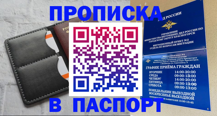 миграционный учет в Сосновке