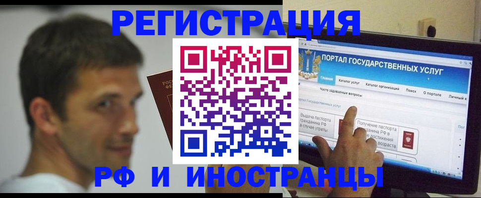 где прописаться в Сосновке